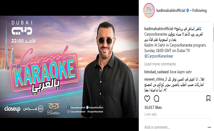 كاظم الساهر ضيف 
